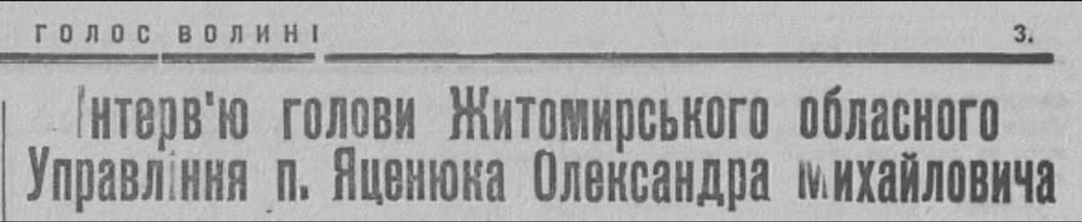 Владимир Корнилов: Яценюк - о своем тесном сотрудничестве с нацистами и о "стратеге мирового значения" Адольфе Гитлере