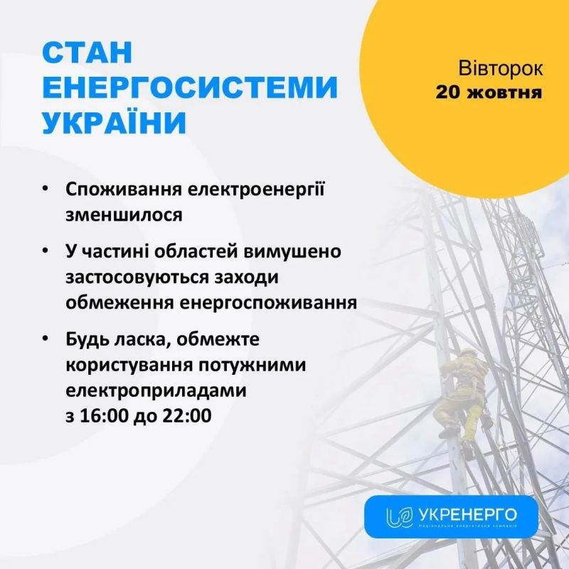 Новые удары по энергетике: Отключения электричества начались во многих областях Украины