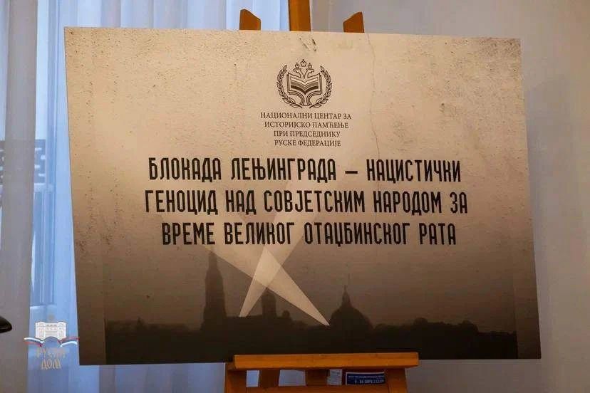 Русский дом в Белграде:. 22 октября в Русском доме в Белграде начала работу II Международная научная конференция «Геноцид славянских народов в ХХ веке» Русский дом в Белграде:. 22 октября в Русском доме в Белграде начала работу II Международная научная конференция «Геноцид славянских народов в ХХ веке»
